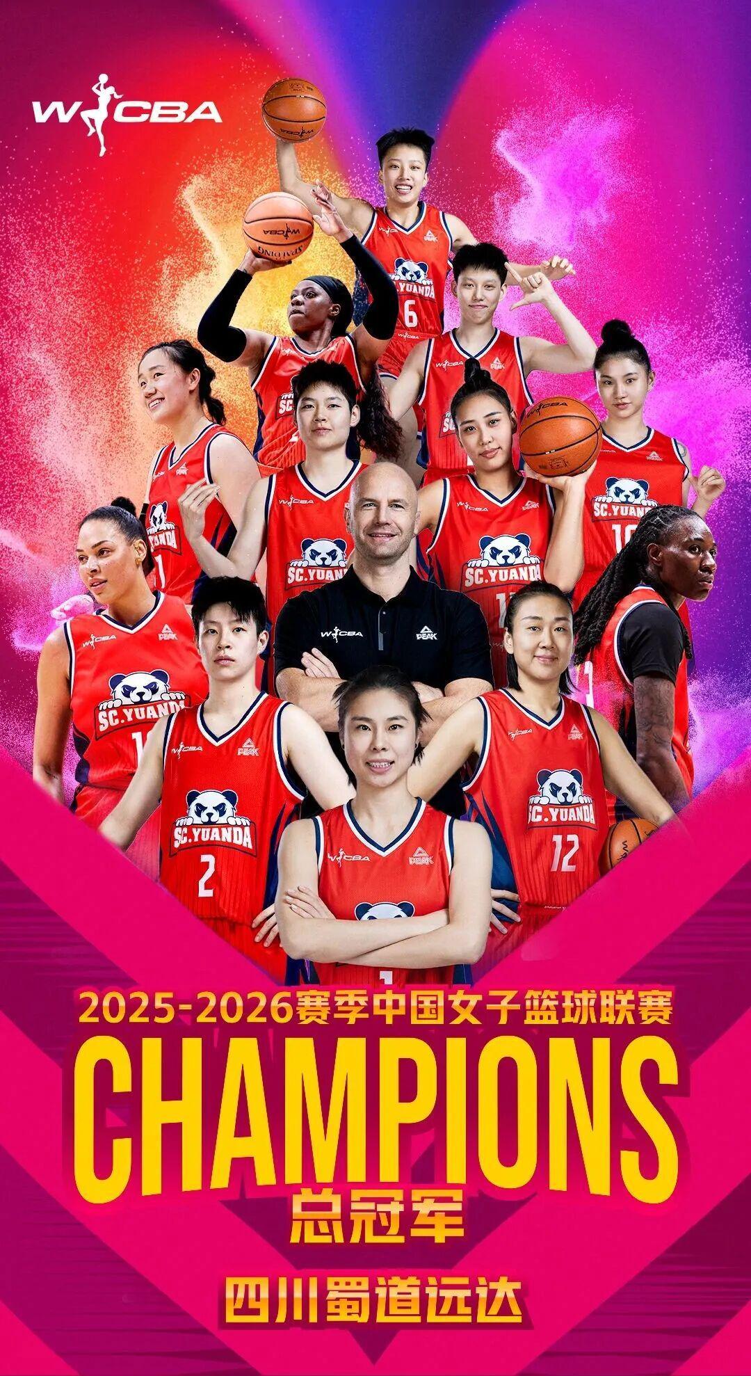 龙珠体育直播电脑版-姜还是老的辣!四川女篮WCBA四年夺三冠